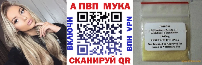A PVP кристаллы  Купить где  Лабытнанги 