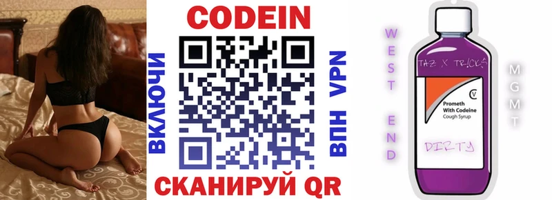 Купить  Лабытнанги  Кодеиновый сироп Lean напиток Lean (лин) 