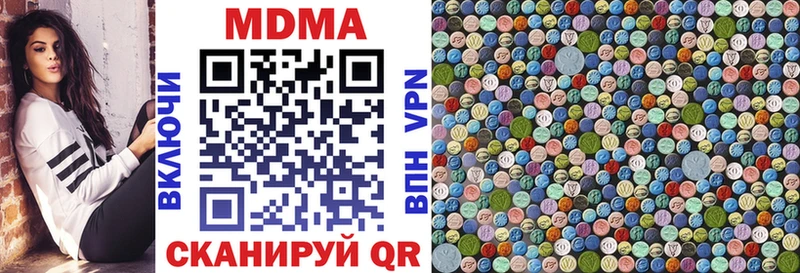 MDMA кристаллы  Купить где  Лабытнанги 