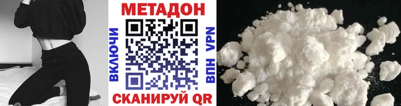 Метадон methadone  Купить закладки  Лабытнанги 