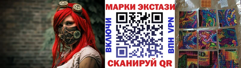 Наркотические марки 1,5мг  Купить  Лабытнанги 