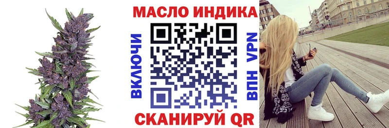 ТГК гашишное масло  Купить закладки  Лабытнанги 